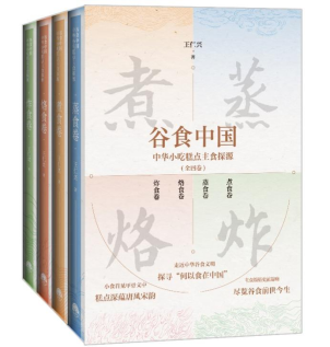 中餐行业峰会
