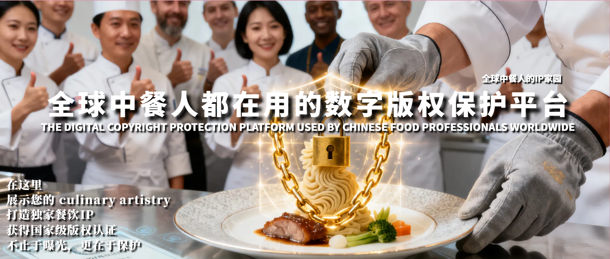 知产保护