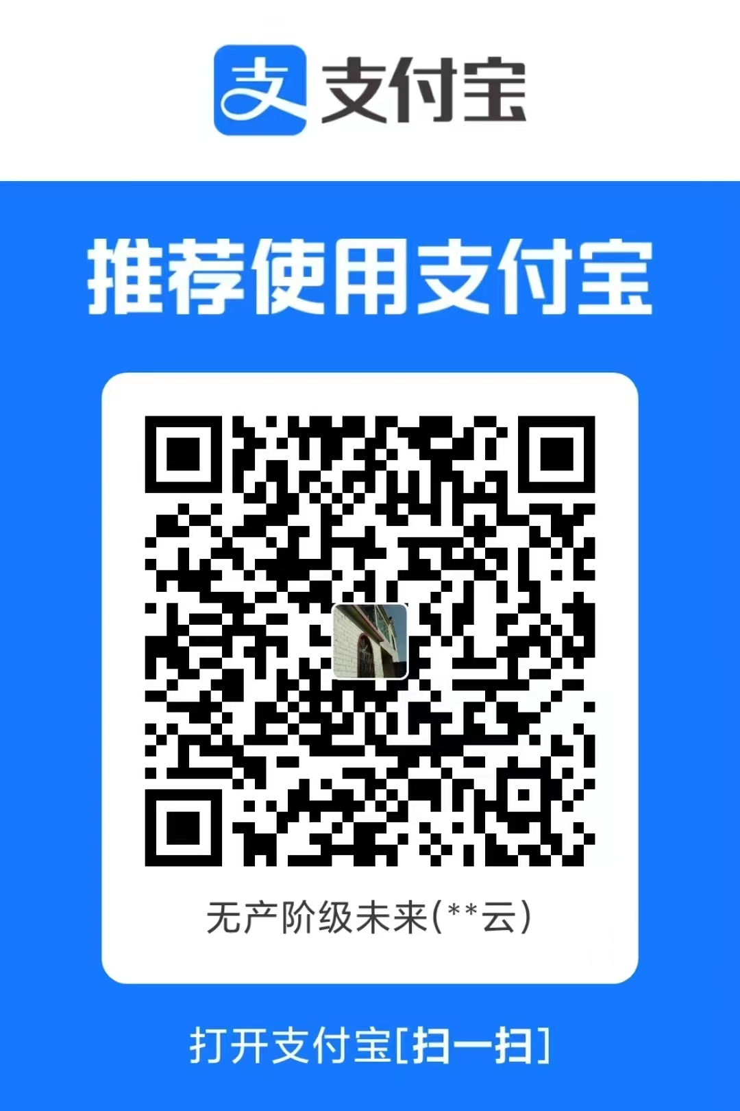 支付宝支付码