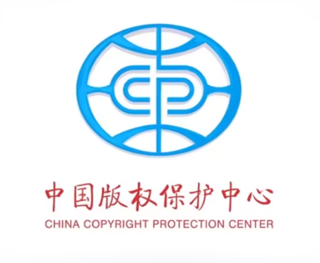 中国版权保护中心